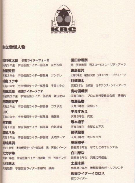 小説 仮面ライダーフォーゼ 天 高 卒 業 今から読みます 読んだ 感涙間違いなしの大傑作 スーパーヒーローは電気鼠の夢を見るか