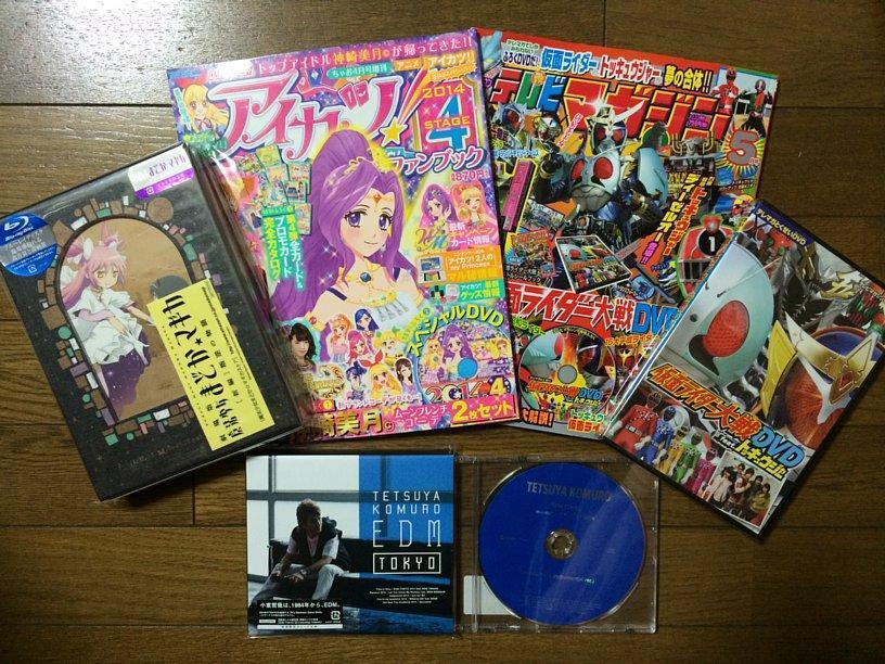 昨日のお買い物～テレマガ＆付録DVD、アイカツ!本、まどか新編BRD＋CD