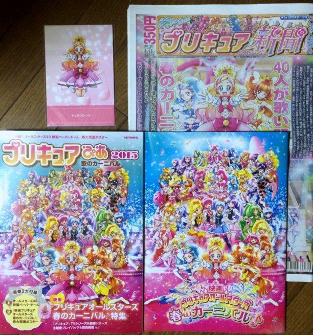 昨日のお買い物～映画プリキュア、劇場版ギンガS、仮面ライダー3号