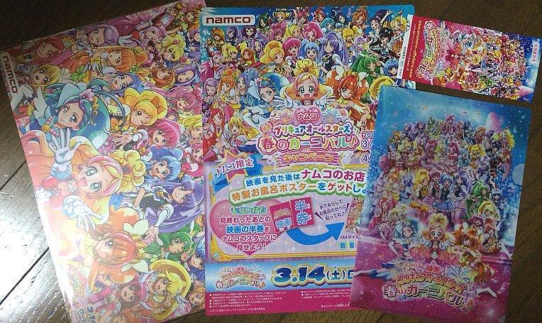 昨日のお買い物～映画プリキュア、劇場版ギンガS、仮面ライダー3号: スーパーヒーローは電気鼠の夢を見るか？