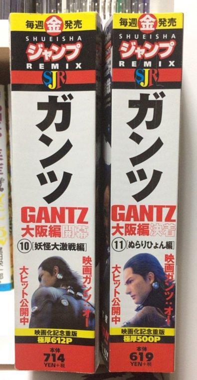 Gantz O 観た めちゃ良かった スーパーヒーローは電気鼠の夢を見るか