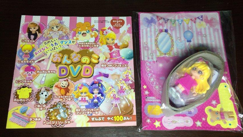 プリキュア】「おともだちピンク」の付録がめっちゃすごい！（画像追加