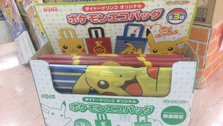 ポケモン】2016年12月に入手可能なポケモンプレミアムグッズリスト（12