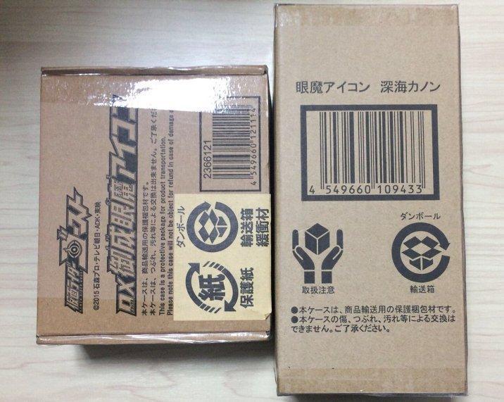 仮面ライダーゴースト「劇場版DVDコレクターズパック」と「DX眼魔