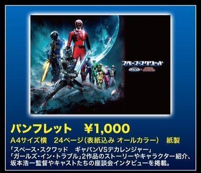 ネタバレ注意】「スペース・スクワッド」「ガールズ・イン・トラブル ...